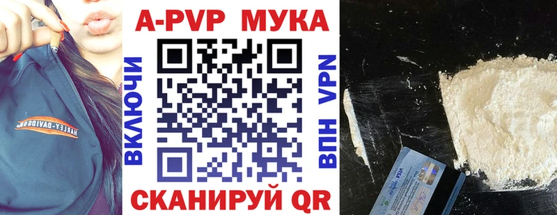 купить   Красный Холм  Alpha-PVP Соль 