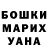 ГАШИШ гашик Aya Ayakalmouski