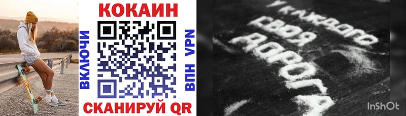 Cocaine 99% купить наркоту Красный Холм