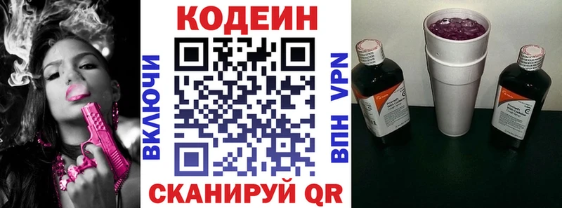 как найти   Красный Холм  Кодеин напиток Lean (лин) 