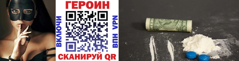 Героин VHQ  Красный Холм 