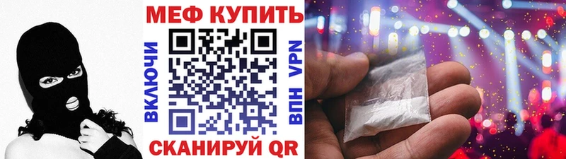 Мефедрон 4 MMC  Красный Холм 